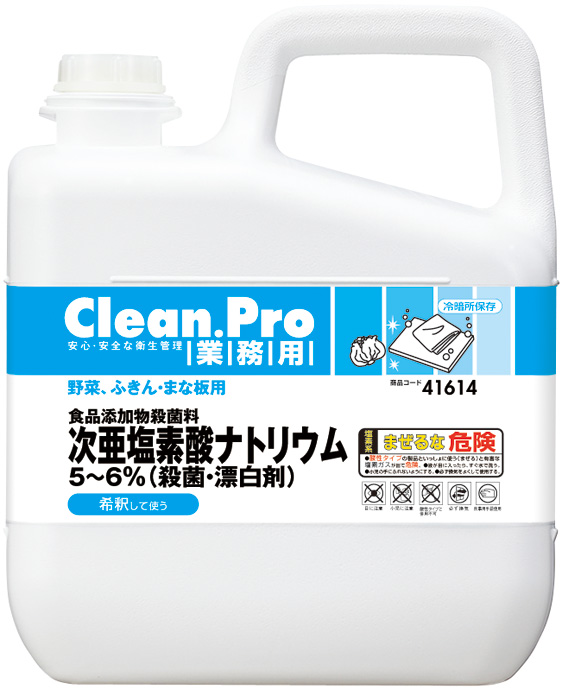 除菌漂白劑 Clean. Pro