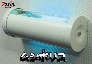 捕蟲燈 MUSHIPOLICE