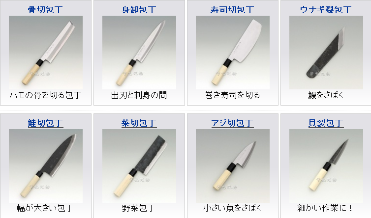 特殊タイプの包丁